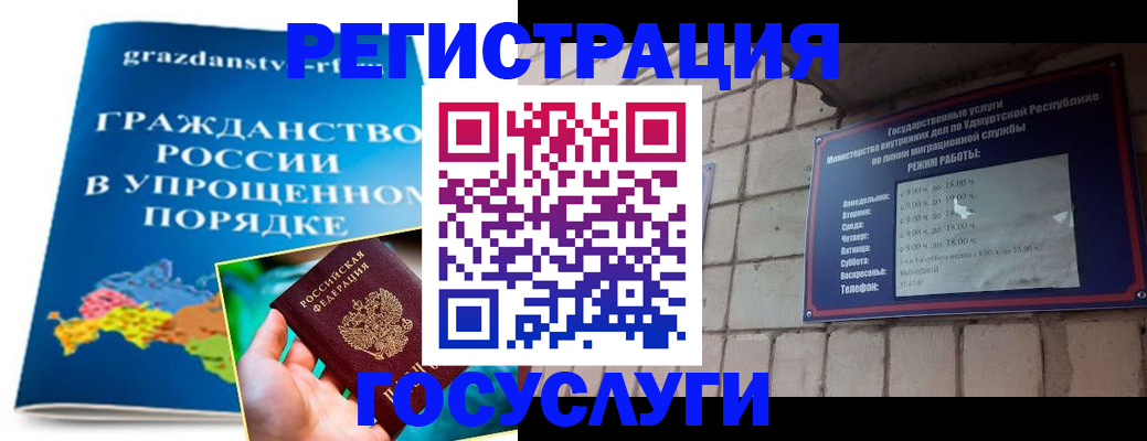 прописка законно в Ишимбае