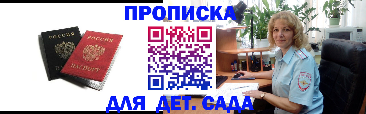 где прописаться в Ишимбае