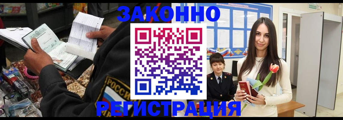 временная регистрация адрес в Ишимбае